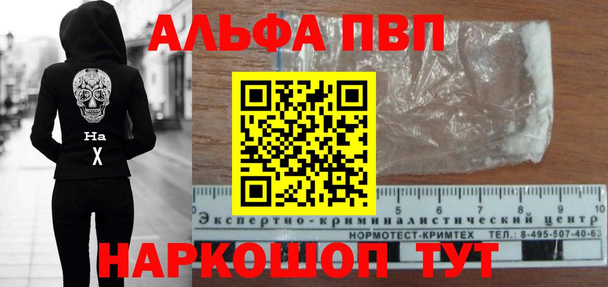 Alfa_PVP крисы CK  Альфа ПВП СК КРИС  Миллерово  A-PVP  Вход с VPN 