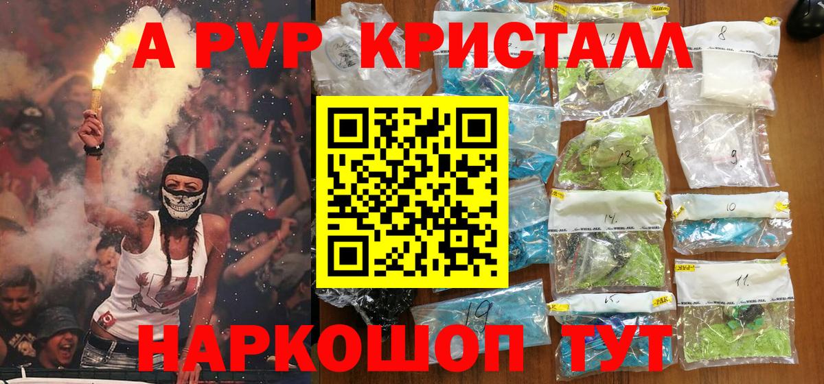 Alpha PVP СК Миллерово