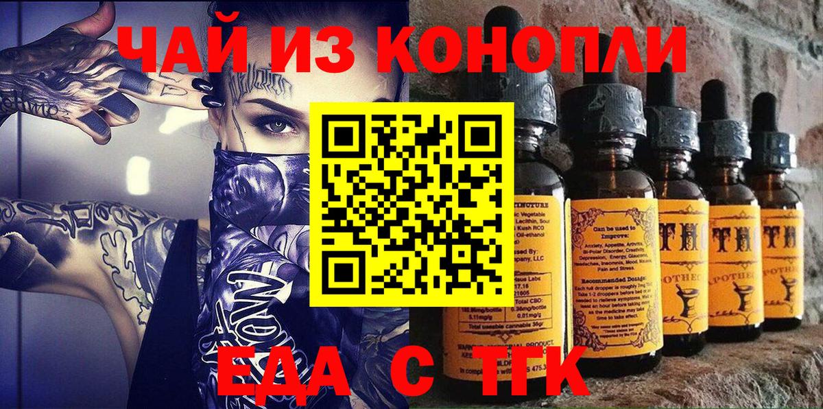 Миллерово  Cannafood марихуана  Вход с VPN 