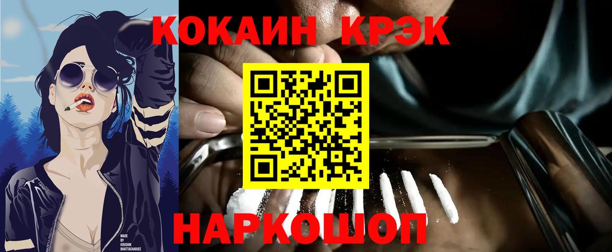 COCAIN Колумбийский Миллерово