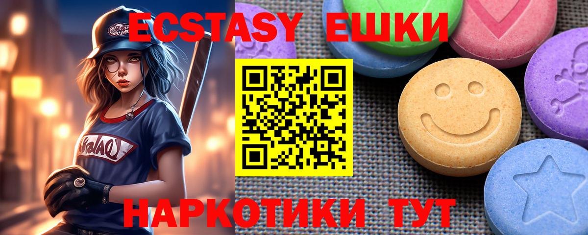 ЭКСТАЗИ MDMA  darknet наркотические препараты  Миллерово  Вход с VPN  Ecstasy 