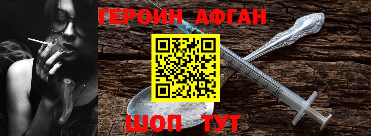 Миллерово  Героин афганец  ГЕРОИН  Вход с VPN 