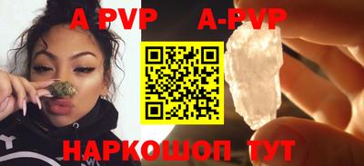 ALPHA PVP Волгодонск