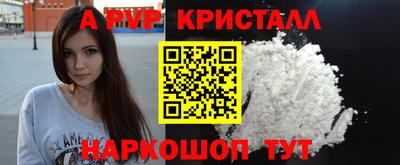 a pvp Волжский