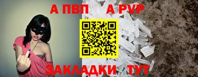 a pvp Волжский