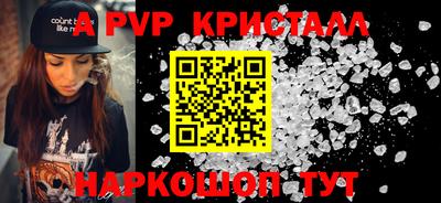ALPHA PVP Волгодонск