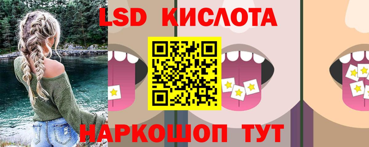 Лсд 25 экстази ecstasy  ЛСД экстази  Вход с VPN  Миллерово  LSD-25 экстази ecstasy 