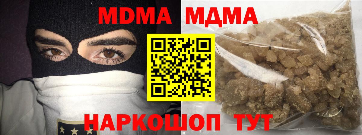 Миллерово  МДМА crystal  Вход с VPN 