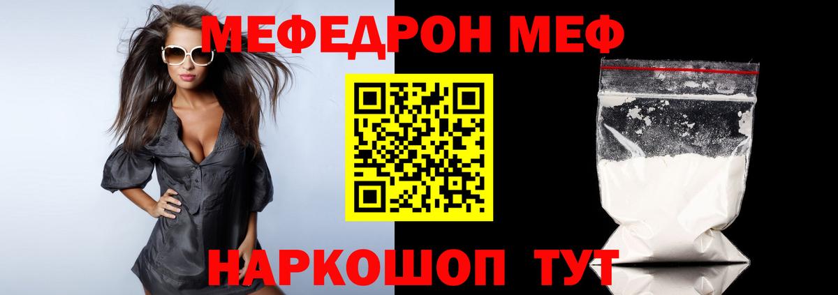 Меф мука Миллерово