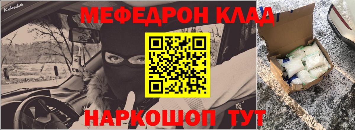 Миллерово  Вход с VPN  Меф МЯУ МЯУ кристаллы  МЕФ  ГАШ  Канабис  Cocaine  МЕТ 