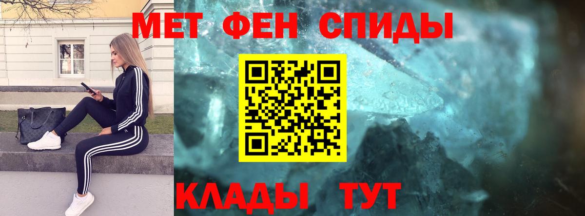 Миллерово  Первитин пудра  МЕТАМФЕТАМИН  Вход с VPN 