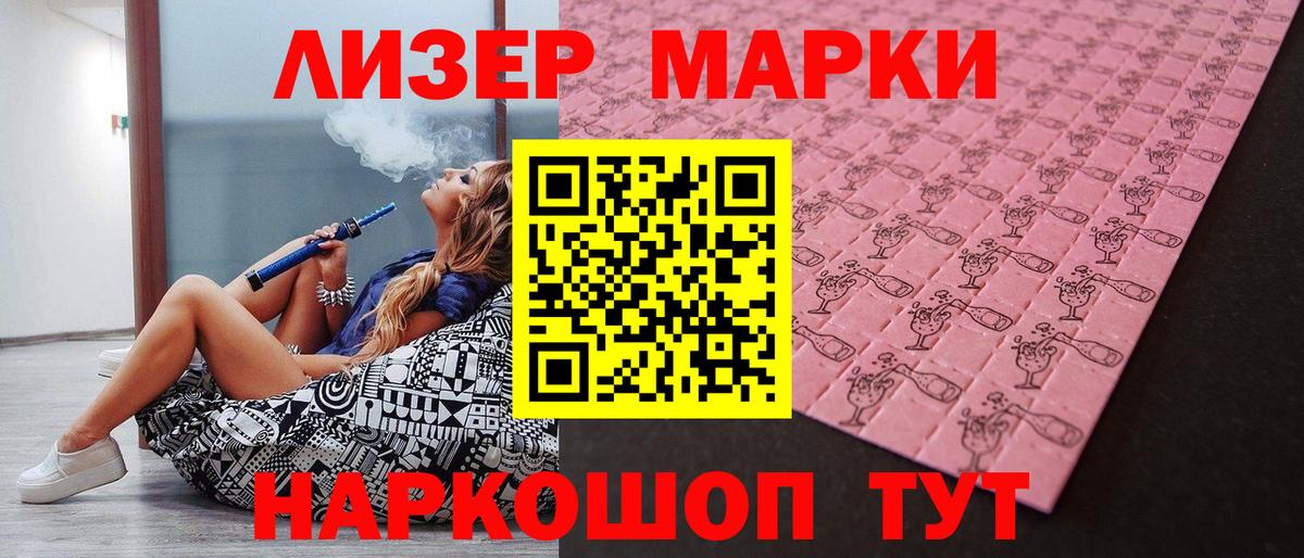 Марки 25I-NBOMe 1,8мг  Наркотические марки  Миллерово  Марки 25I-NBOMe 1,8мг  Вход с VPN 