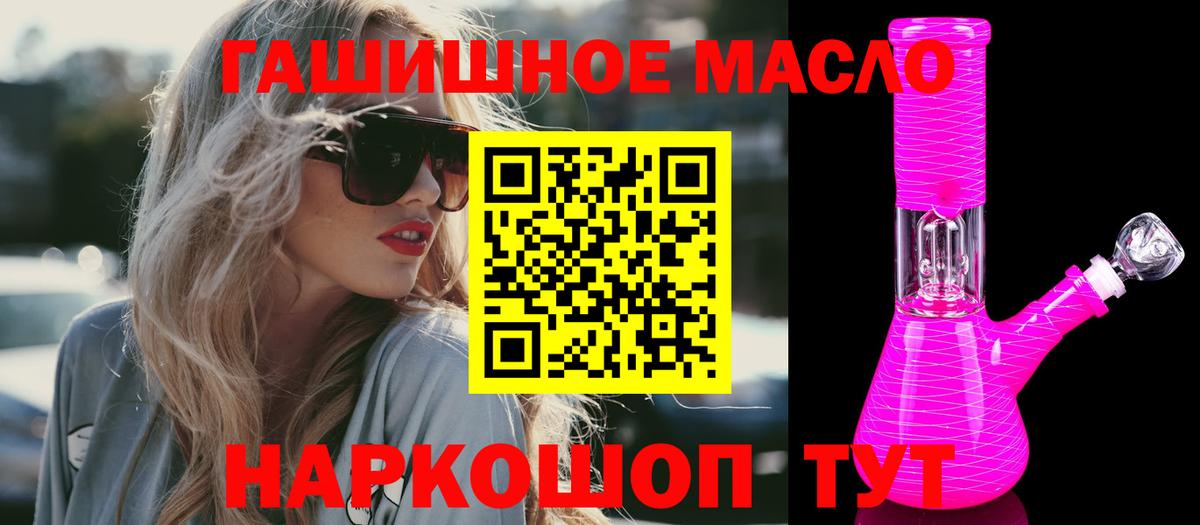 Дистиллят ТГК вейп с тгк Миллерово
